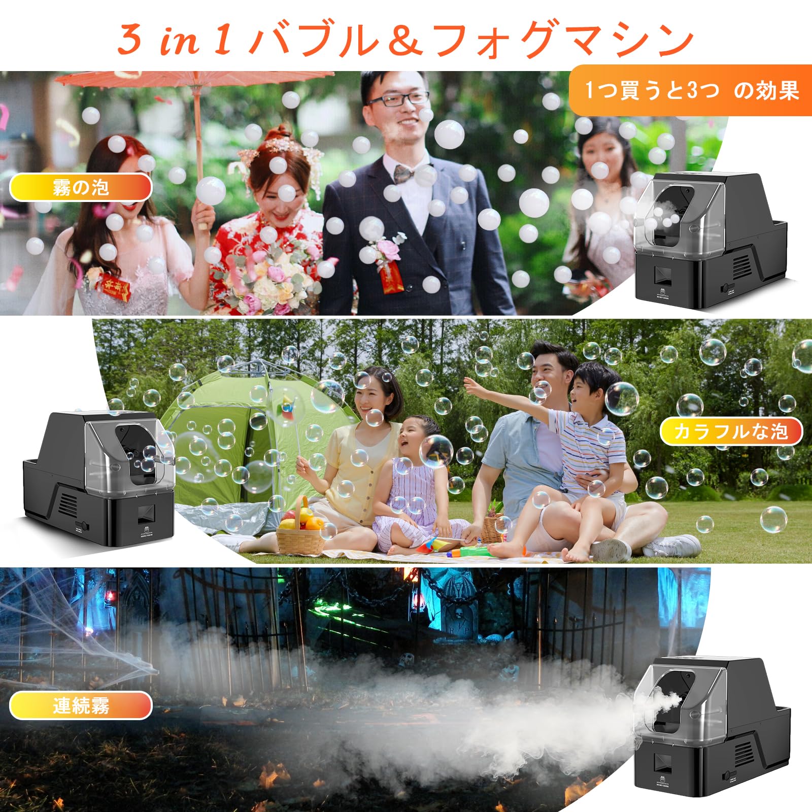 Amazon | フォグバブルマシン、1バブルフォグマシンに3、ワイヤレス